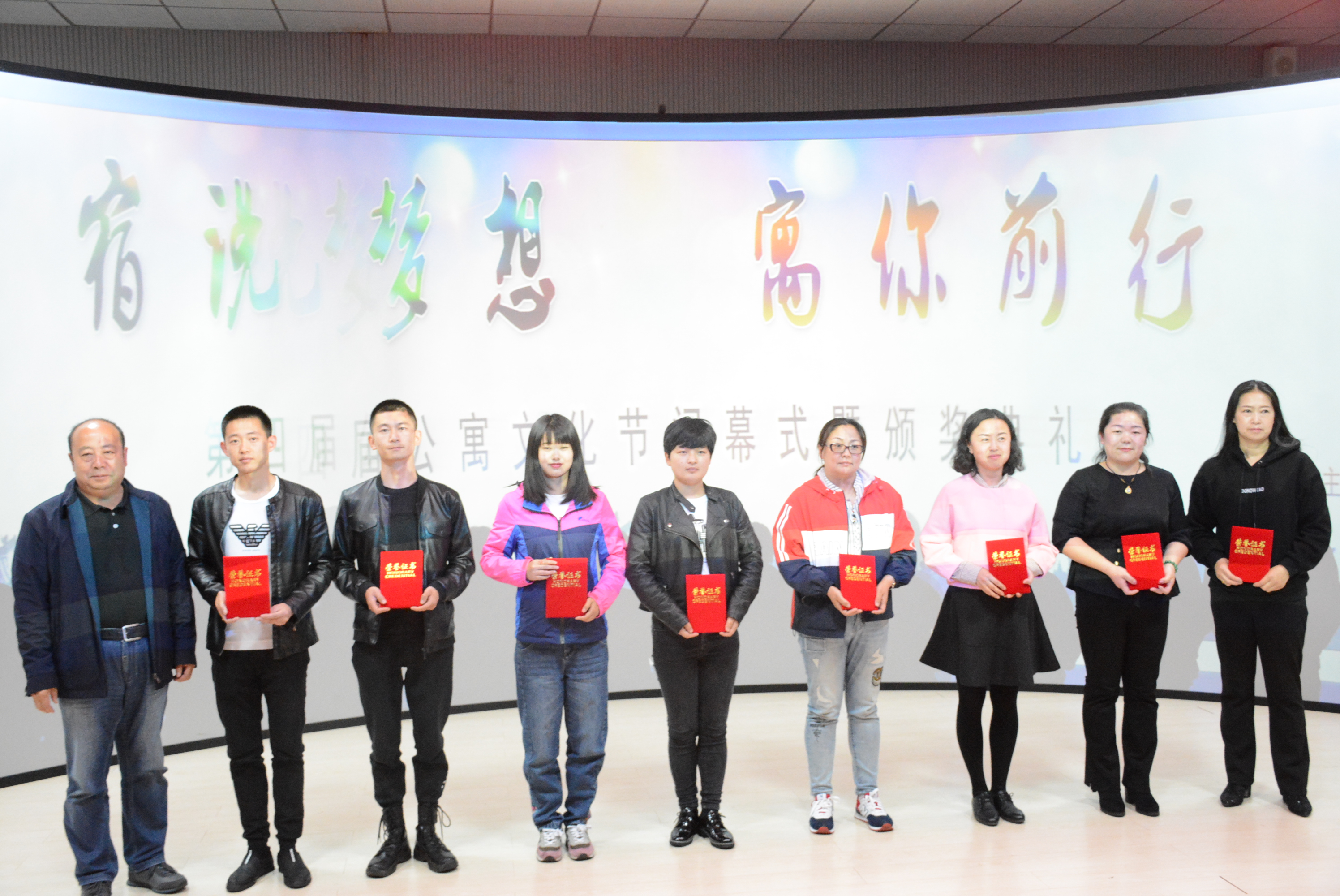 第四屆公寓文化節(jié)閉幕式暨頒獎(jiǎng)典禮圓滿成功