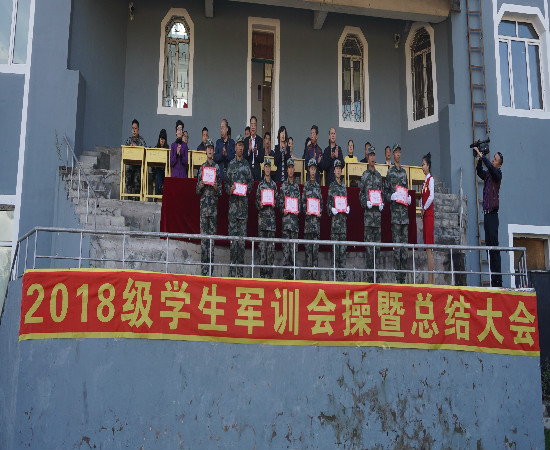 我校舉行2018級新生軍訓(xùn)匯報(bào)暨總結(jié)表彰大會