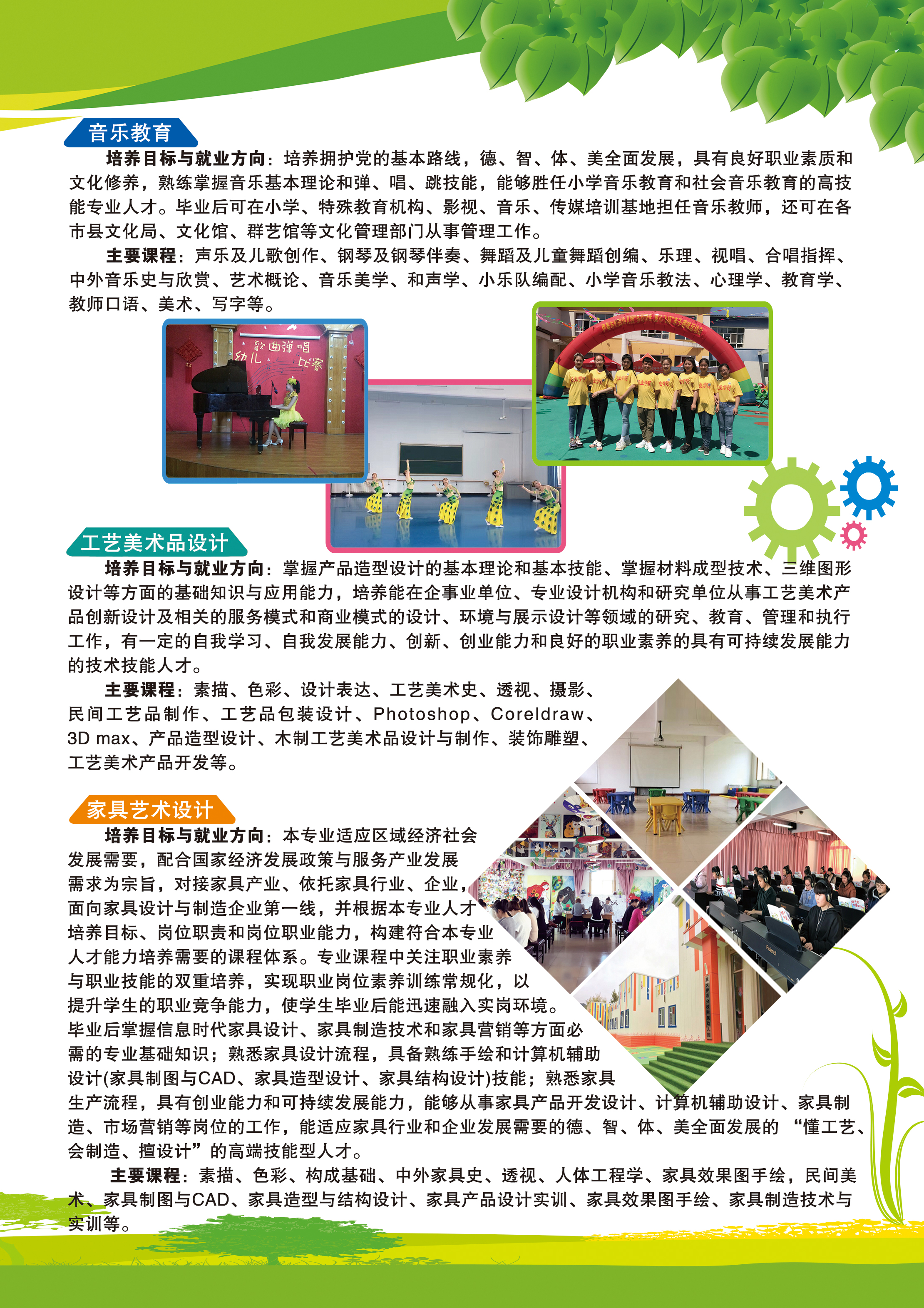 伊春職業(yè)學(xué)院2020年招生簡(jiǎn)章