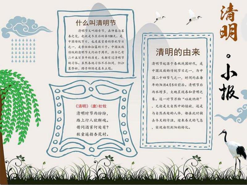 致敬清明祭英烈