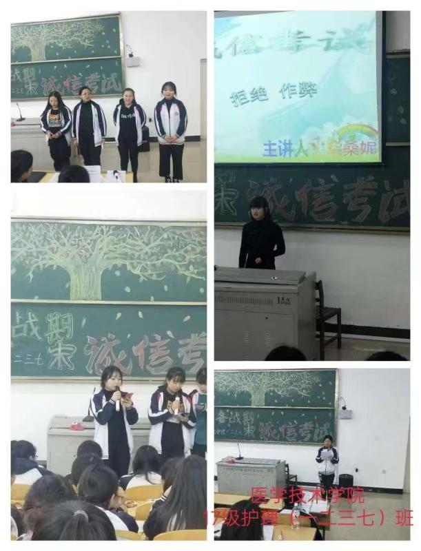 學(xué)生處組織開(kāi)展“誠(chéng)信考試”主題教育活動(dòng)