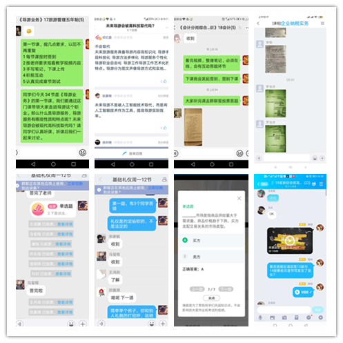 抗疫課堂_網(wǎng)約云上——旅游商務(wù)學(xué)院網(wǎng)絡(luò)教學(xué)