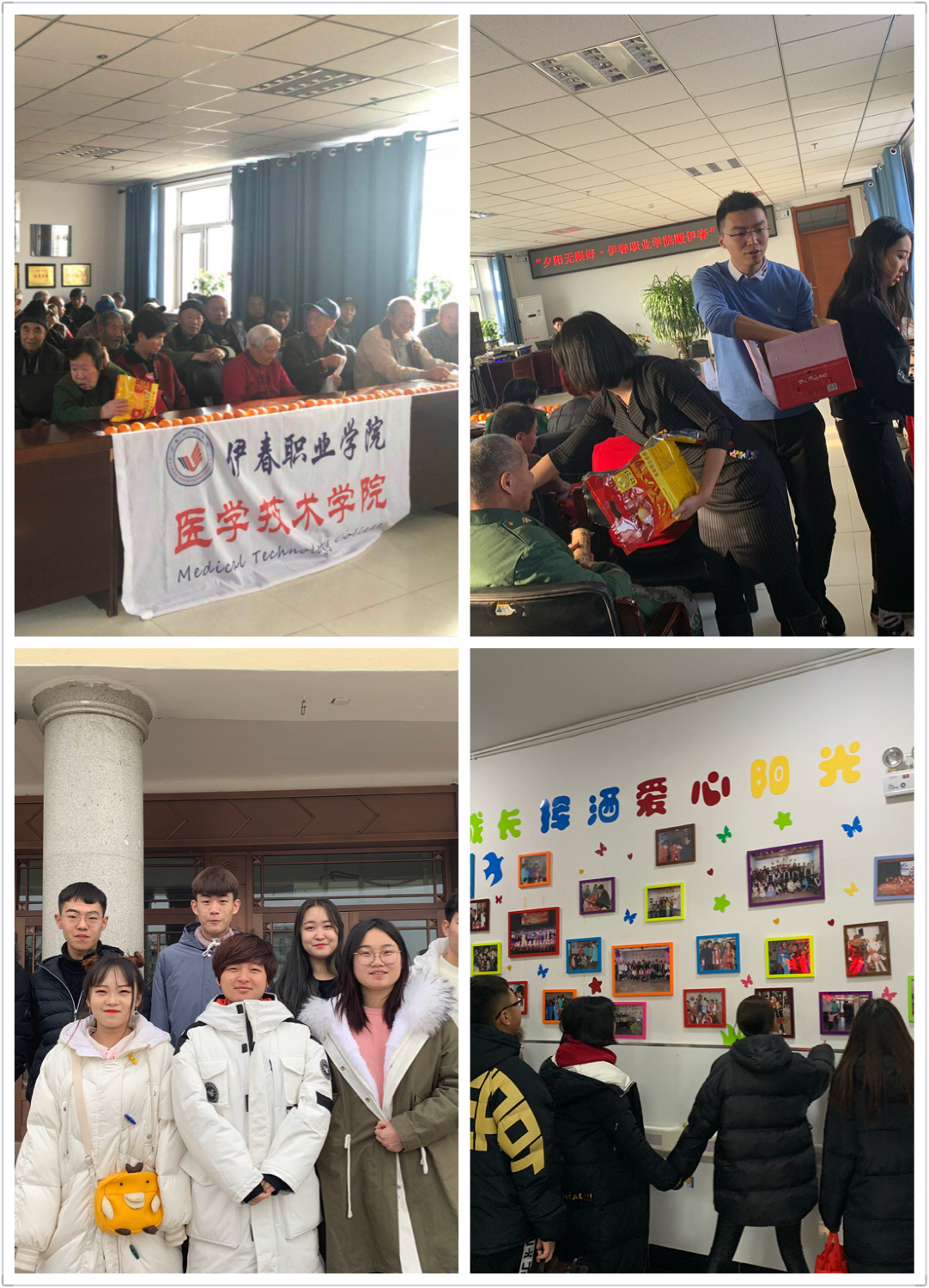 醫(yī)學(xué)技術(shù)學(xué)院開展“伊春職業(yè)學(xué)院暖伊春”活動