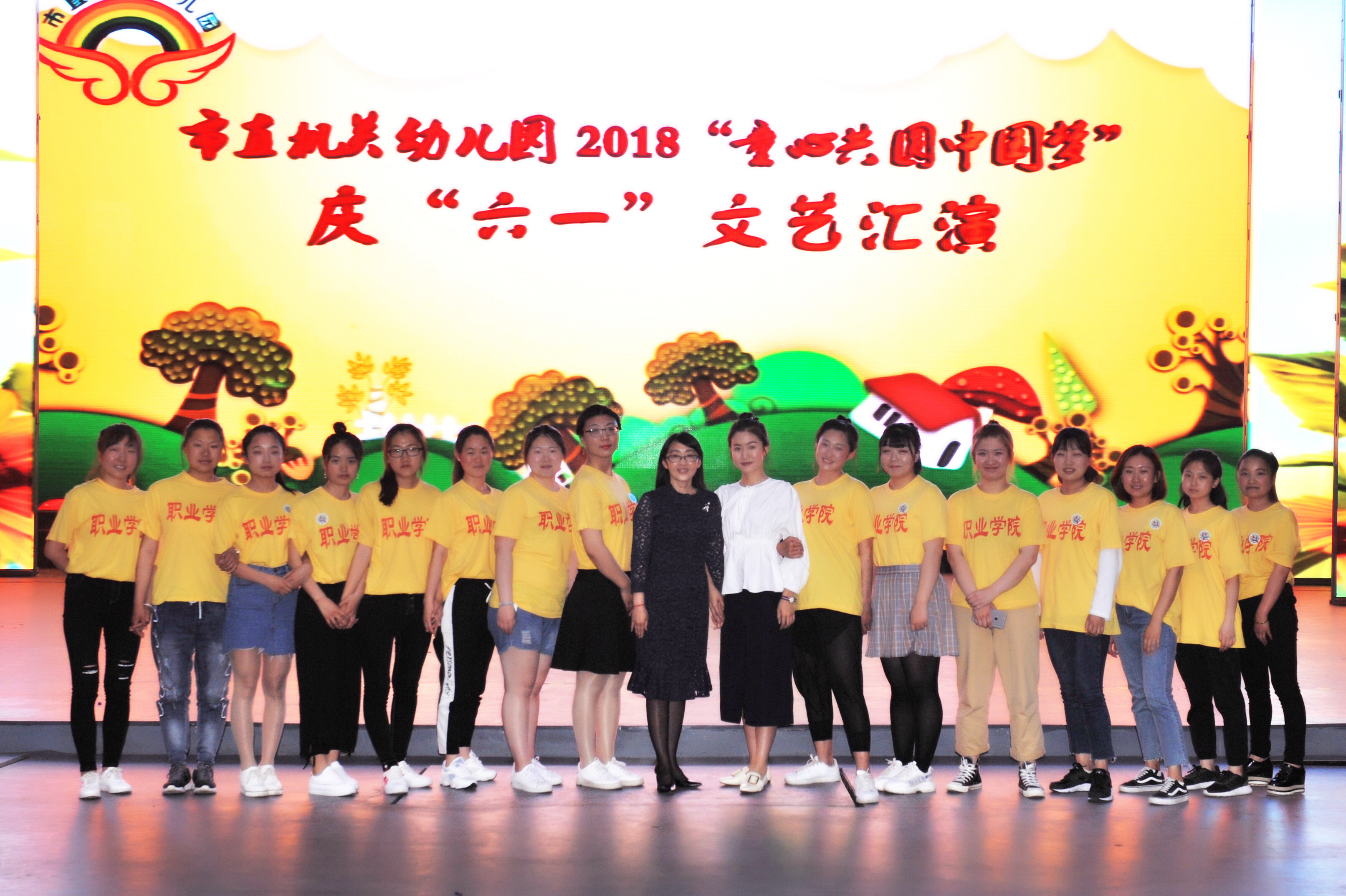 學(xué)前教育專業(yè)學(xué)生參加實訓(xùn)幼兒園系列“六?一”活動報道