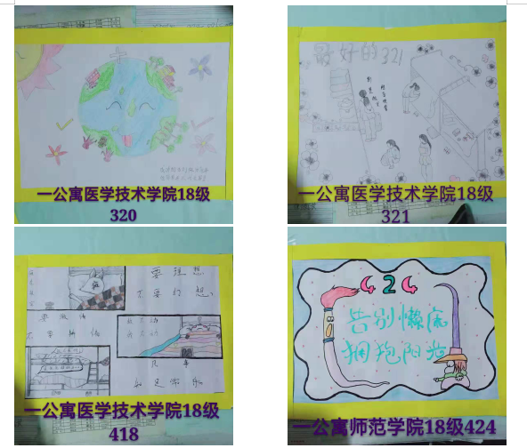 第四屆公寓文化節(jié)_|手繪寢室“座右銘”網(wǎng)絡(luò)評比大賽