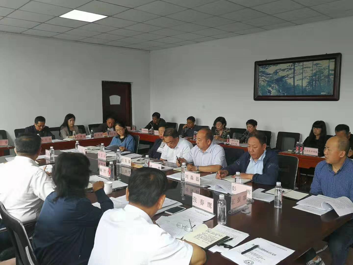 中共伊春職業(yè)學(xué)院委員會(huì)召開本年度第九次黨委會(huì)議題會(huì)議