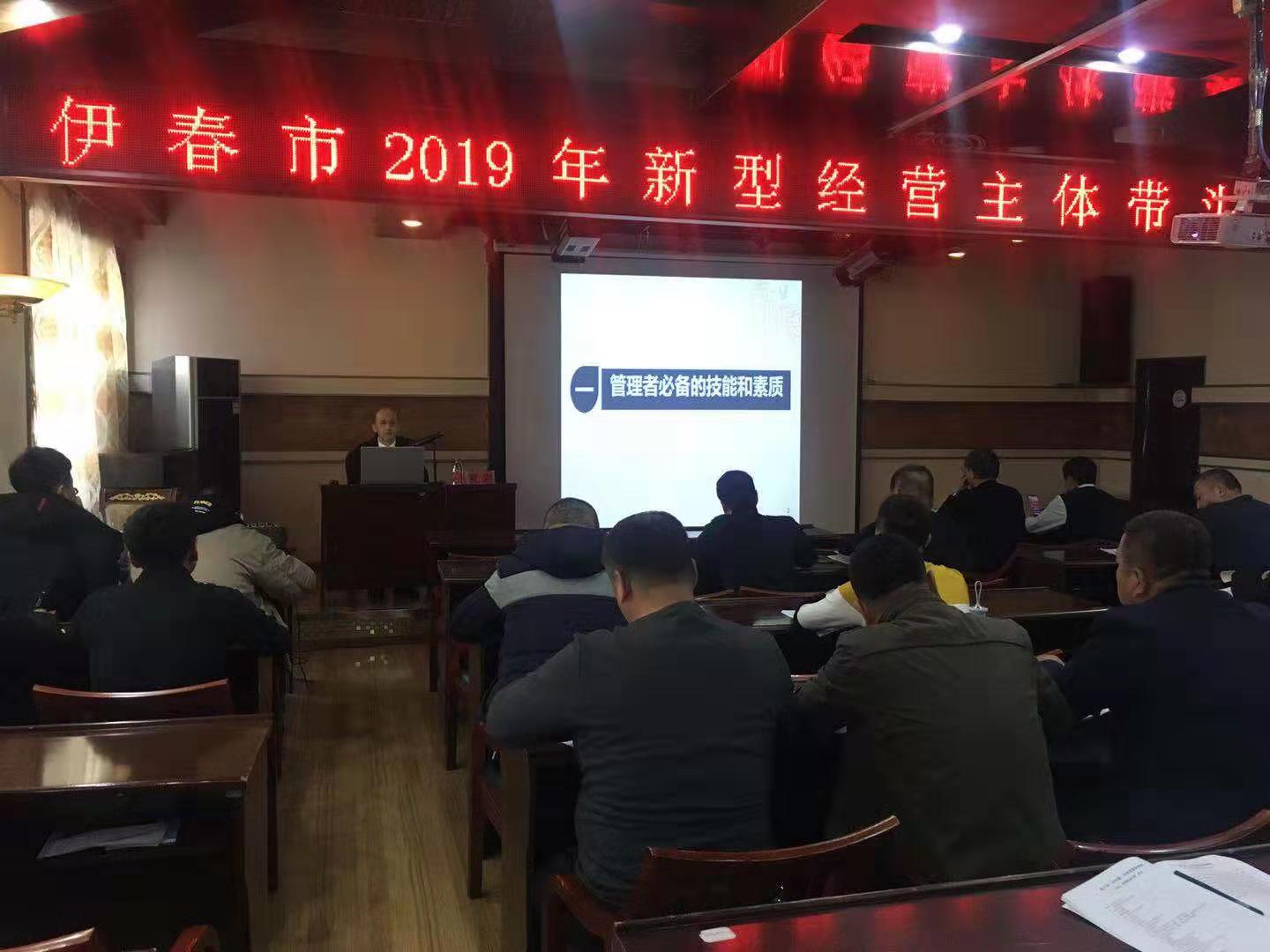 我院教師為伊春市農(nóng)民（林業(yè)職工）教育培訓(xùn)班做電子商務(wù)、企業(yè)管理培訓(xùn)