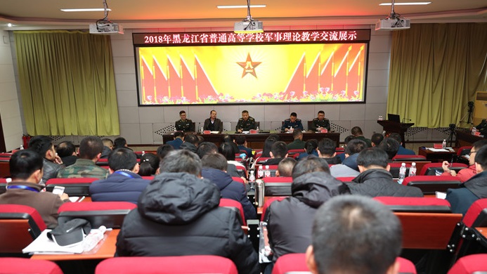 我校教師獲全省高校軍事理論課授課競(jìng)賽三等獎(jiǎng)