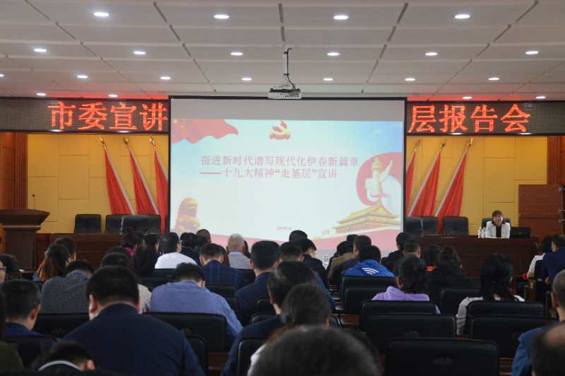 我院教師深入基層宣講十九大精神