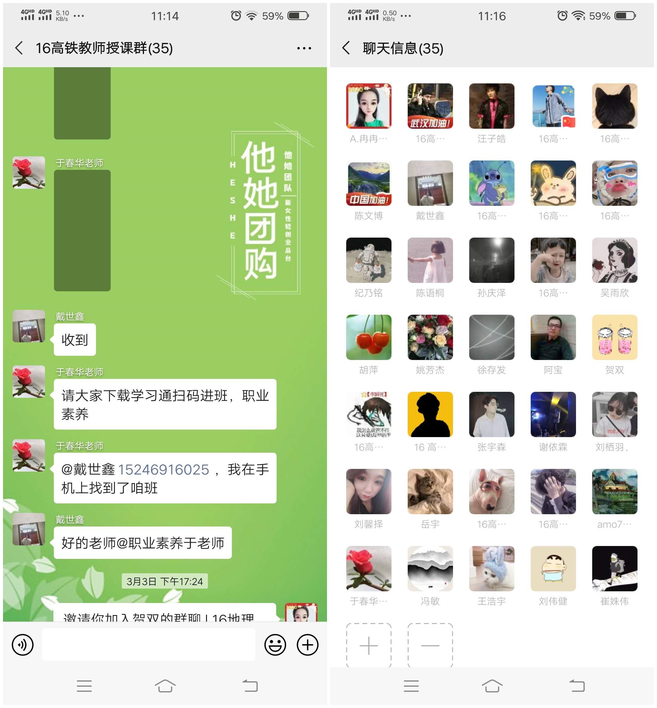 立德樹人在云端___愛生樂業(yè)抗疫情----不見面的學生工作