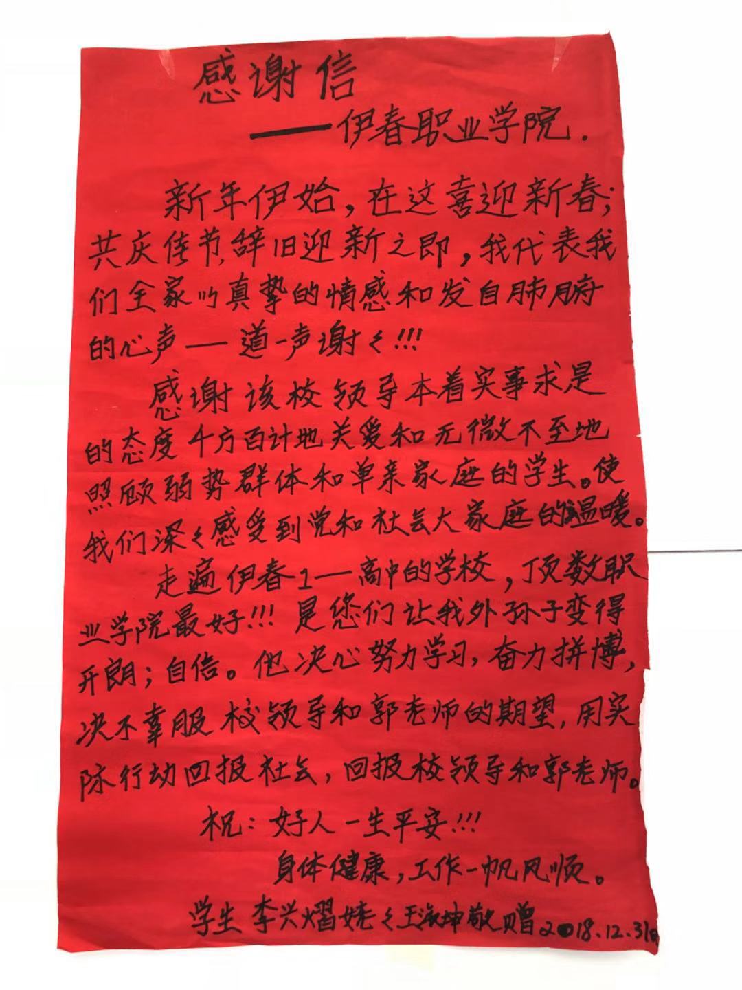 情系貧困學(xué)子_溫暖延續(xù)校園__--------貧困生家長(zhǎng)致學(xué)院感謝信紀(jì)實(shí)