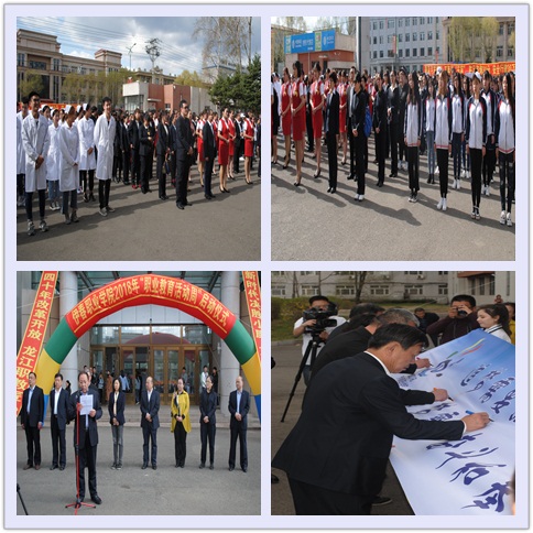 伊春職業(yè)學(xué)院2018年職業(yè)教育活動(dòng)周隆重開幕