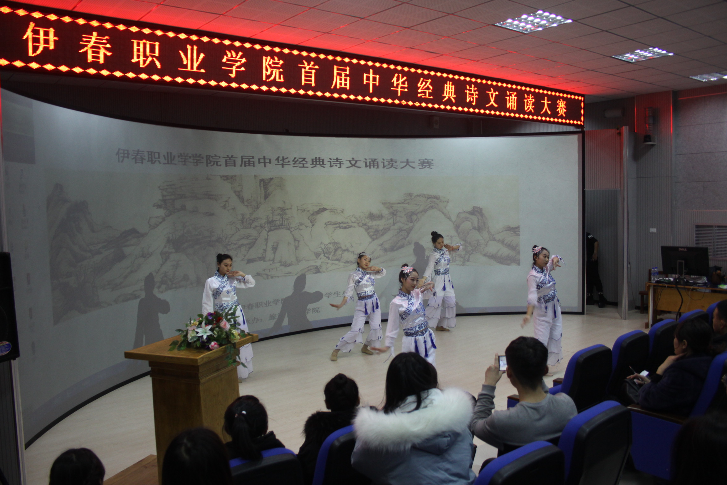 伊春職業(yè)學(xué)院舉辦首屆中華經(jīng)典詩文誦讀大賽