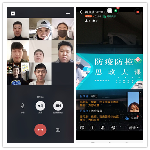 立德樹人在云端___愛生樂業(yè)抗疫情----不見面的學生工作