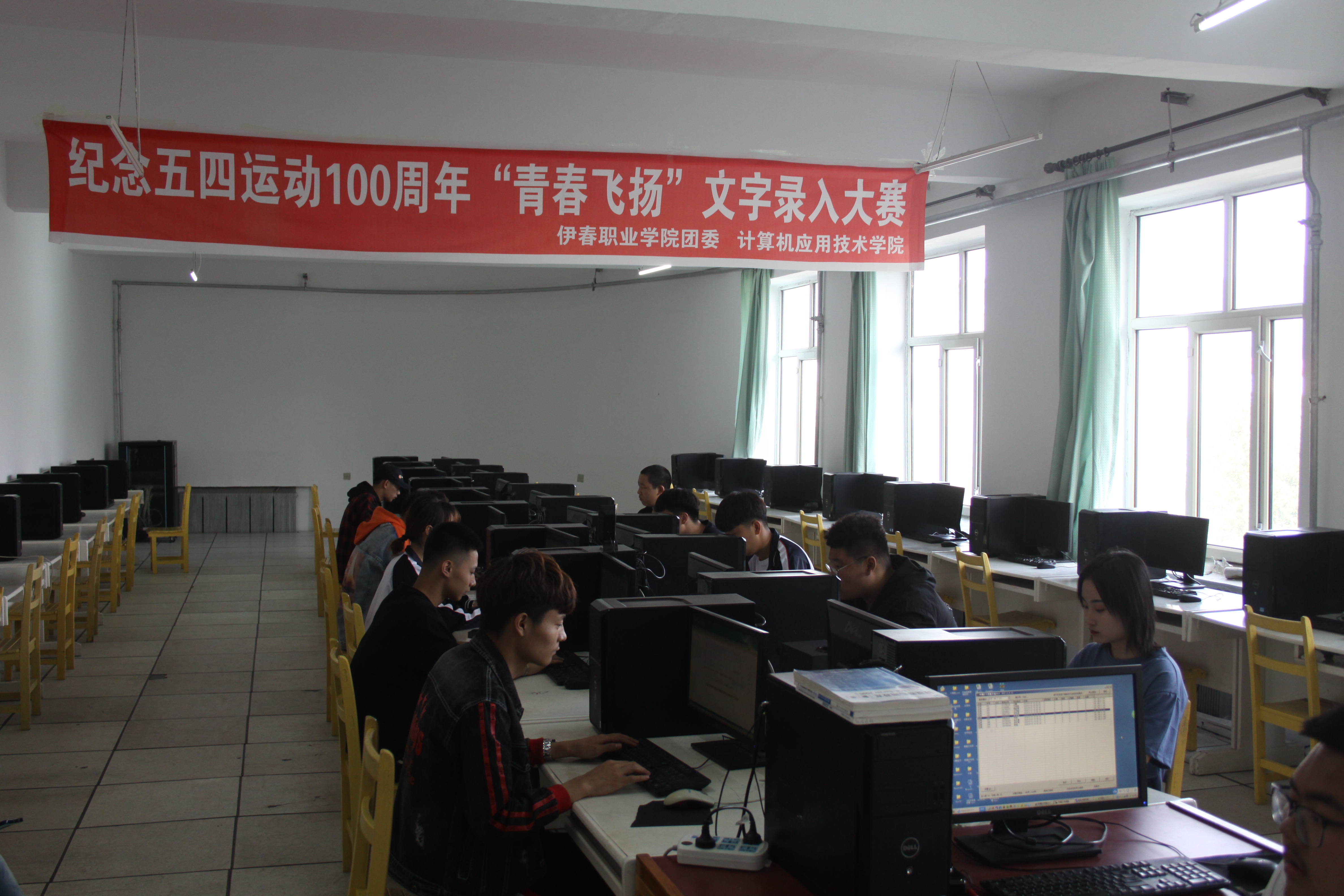青春飛揚(yáng)”文字錄入大賽決賽
